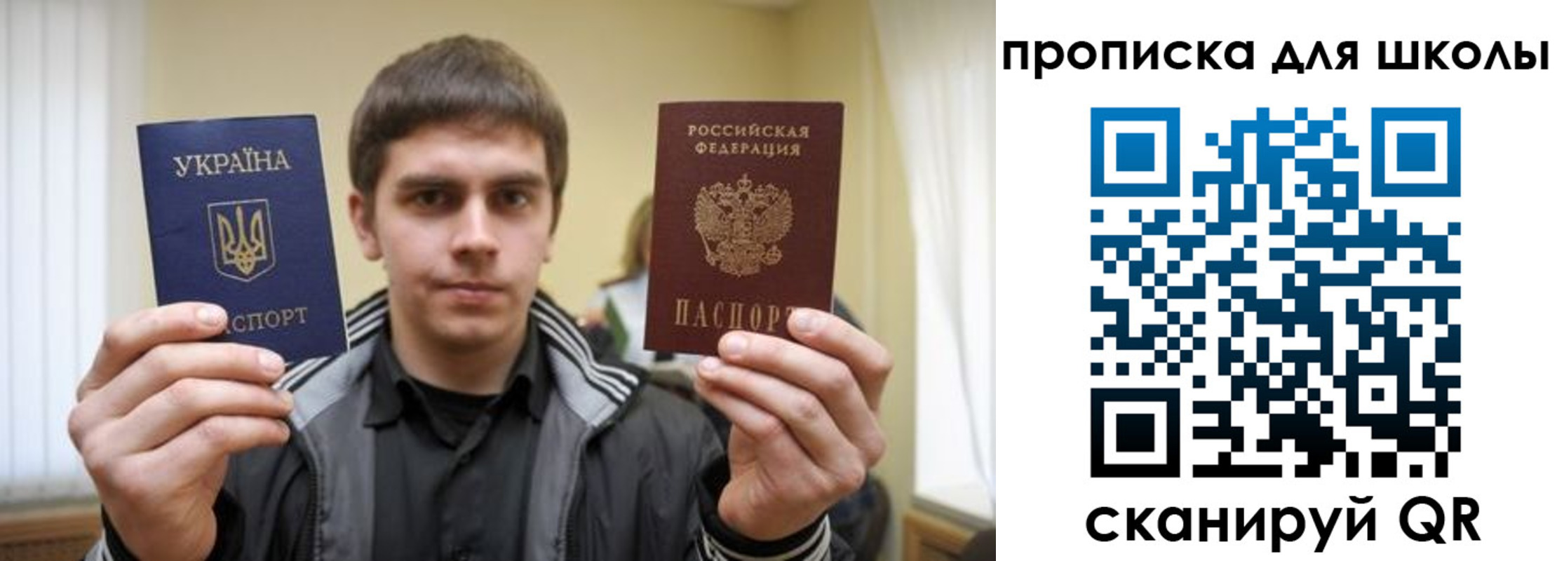 прописка для военкомата в Алуште