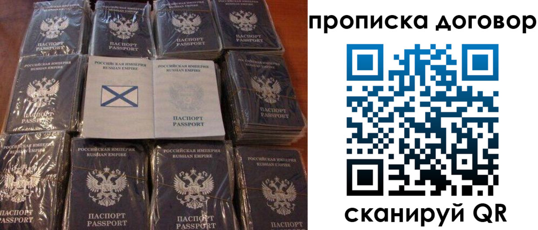 прописка в квартире в Алуште