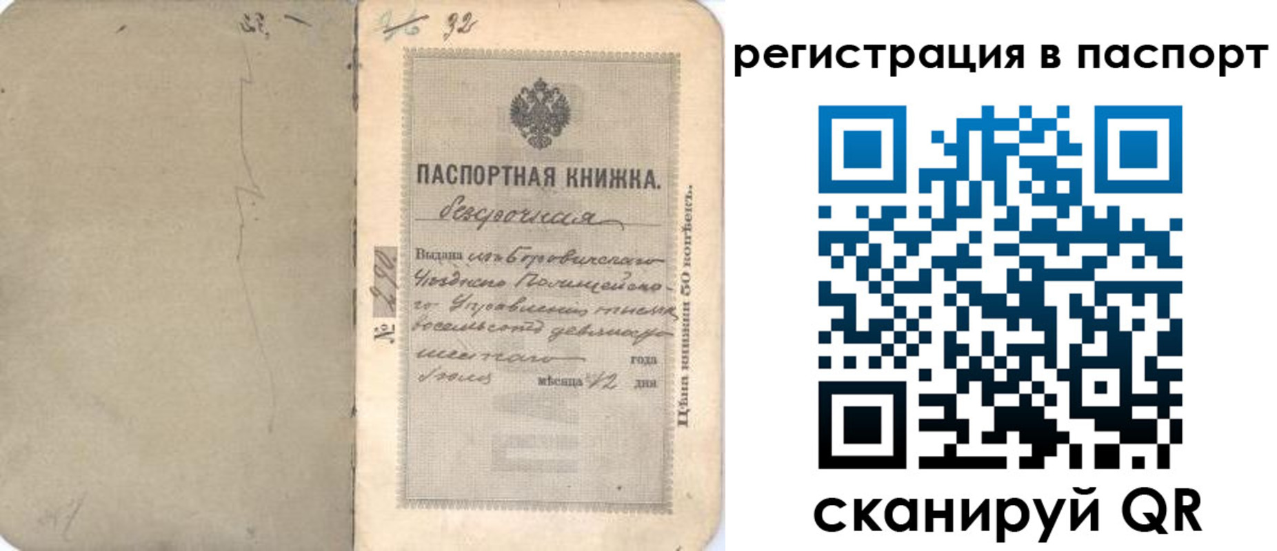 прописка гарантия в Алуште