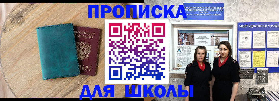 временная регистрация госуслуги в Алуште